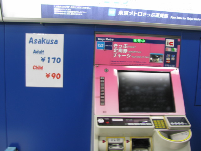 東京メトロ神田駅の切符販売機