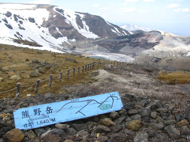 熊野岳の看板