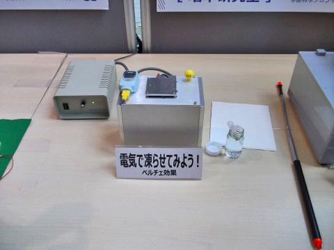 ペルチエ効果を使った実験