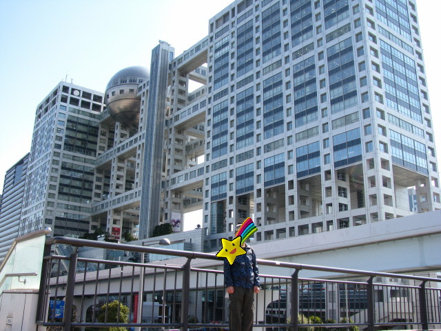 フジテレビ社屋前で息子が記念撮影