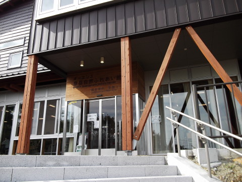 泉岳　ふれあい館の入り口