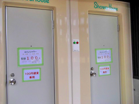 泉ヶ岳　市民キャンプ場のシャワー室