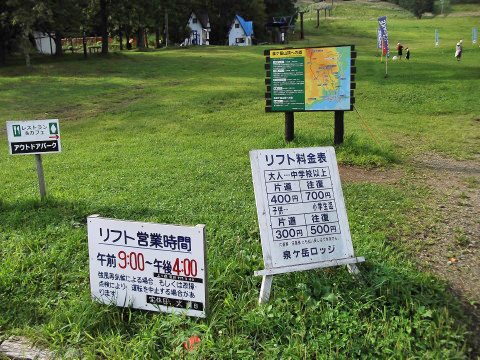 泉ヶ岳スキー場の夏のリフト料金