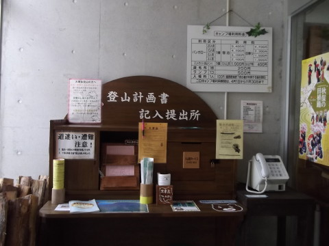 秋保ビジターセンターの登山受付場所