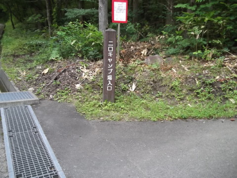 秋保二口キャンプ場へ曲がるところの案内看板