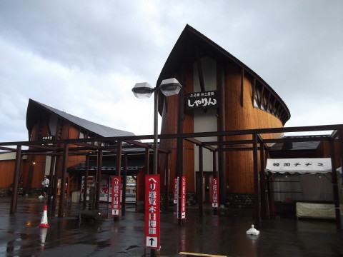 「道の駅あつみ」にある「ふる里おみやげ処しゃりん