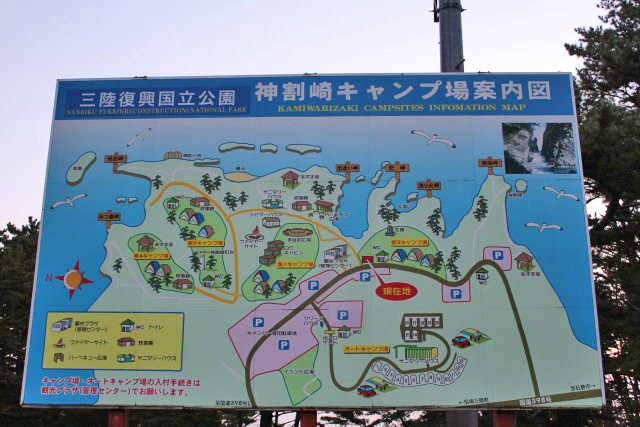 神割崎キャンプ場の入り口にある案内看板