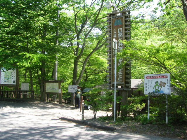 不動尊公園キャンプ場の入り口付近