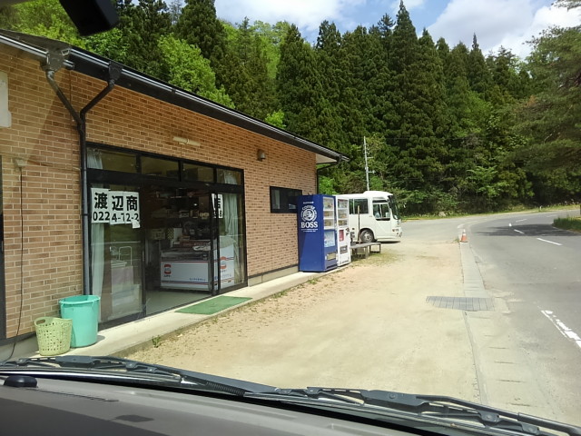 キャンプ場のすぐ近くにある「渡辺商店」