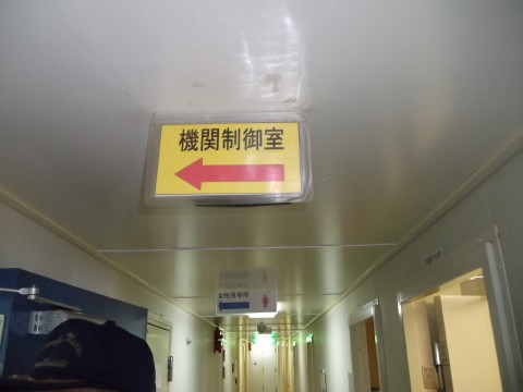 宮城丸の機関制御室に続く通路