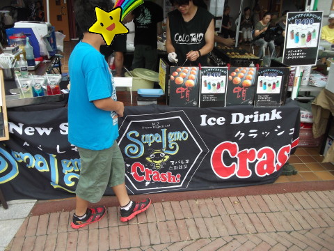 サンファン館のイベントに出店していたたこ焼き屋