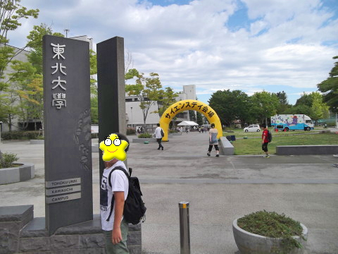 サイエンスデイ会場（東北大学川内キャンパス）の入り口