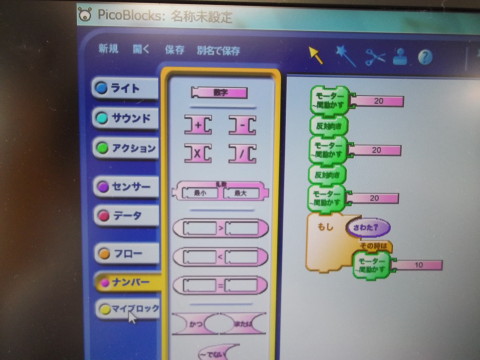 クリケットに書き込むソフトの画面