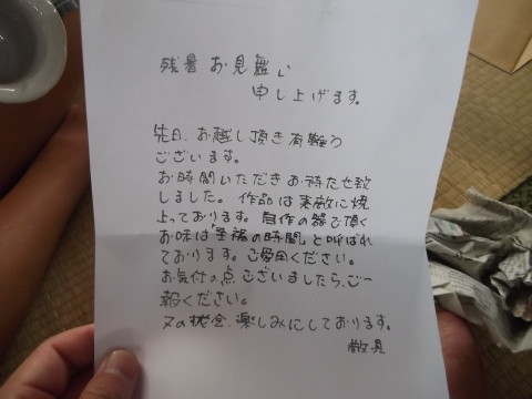 秋保：石神窯さんからのお礼の手紙