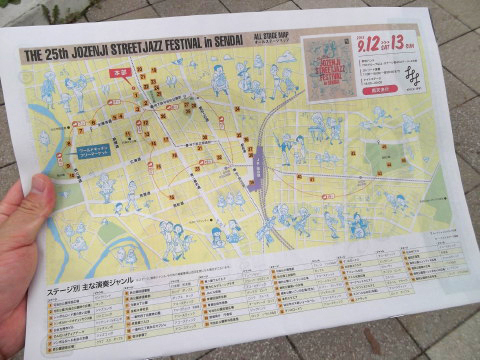 定禅寺ストリートジャズフェスティバルのパンフレット