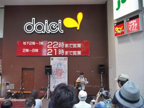 ダイエー前でもジャズフェス