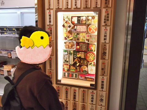 仙台駅で駅弁を選ぶ息子