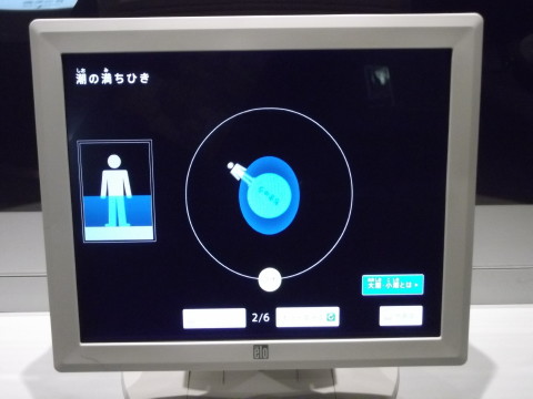 仙台市天文台にある「潮汐」を説明するアニメーション