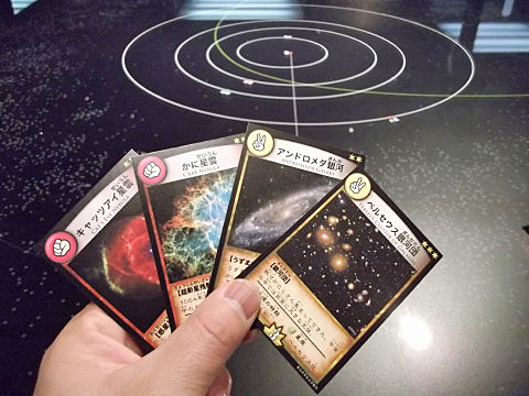 天文台まつりでカードゲーム