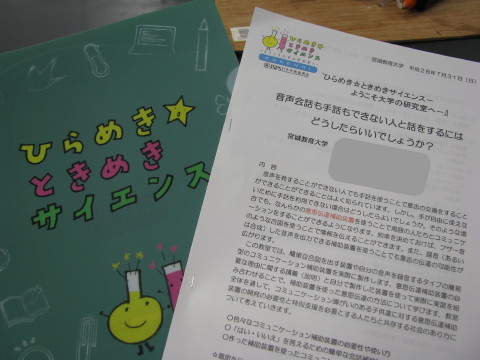 今回のテーマは「」