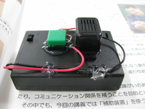完成したブザー吹鳴機
