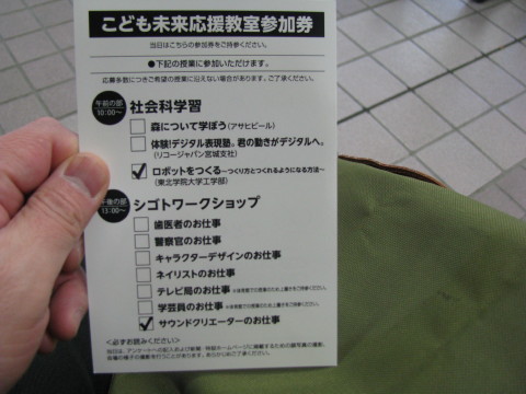 こども未来応援教室の参加ハガキ