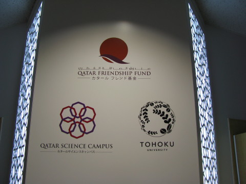 カタールフレンド基金のエンブレム