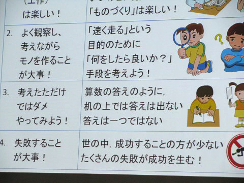 イベント終了前にスライドで説明された教訓