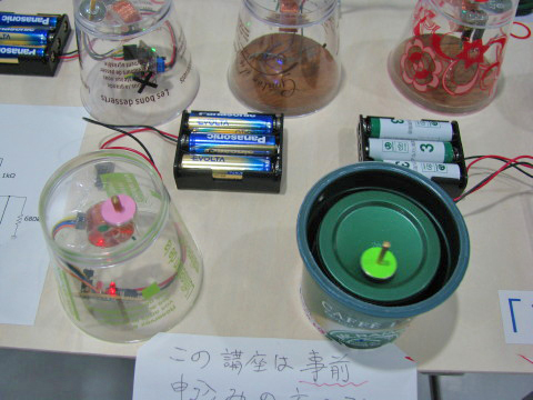 永久コマが回転している