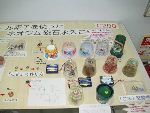 永久コマ製作のサンプル展示