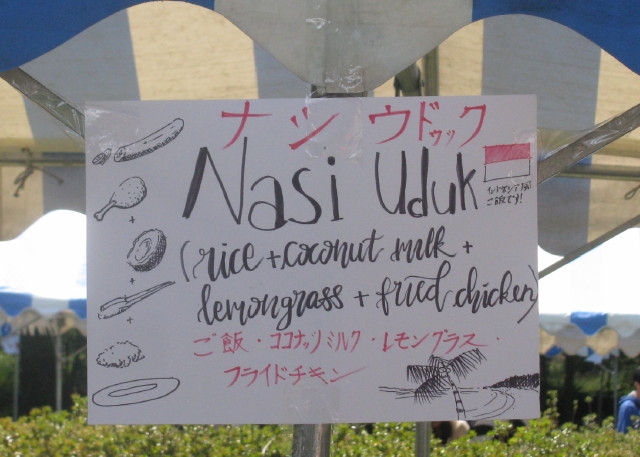 インドネシアのブースに書かれていた「ナシ・ウドゥック・ブタウィ」の看板