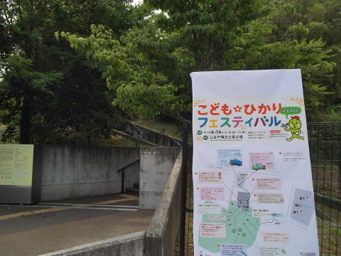 縄文の森広場の入り口