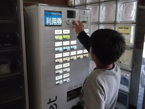 グリーンピア岩沼の券売機