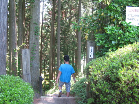 アスレチックフィールドのスタート地点