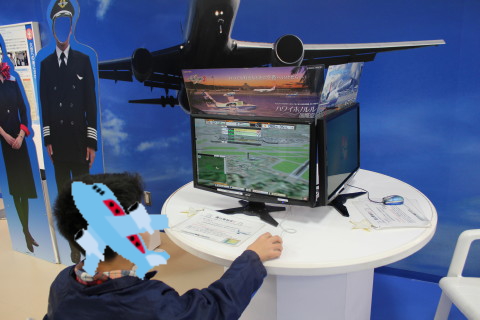 ミュージアム内にあるPCゲーム「ぼくは航空管制官」